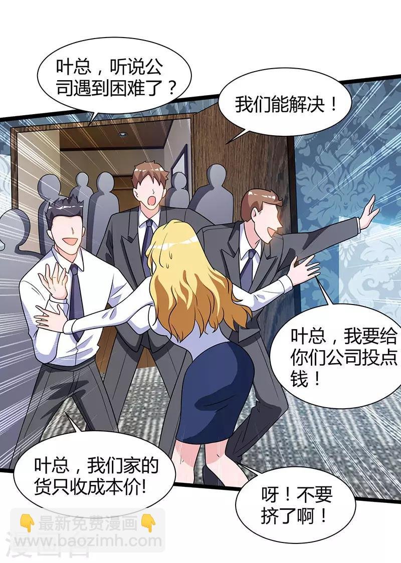 第20话 地火八卦阵