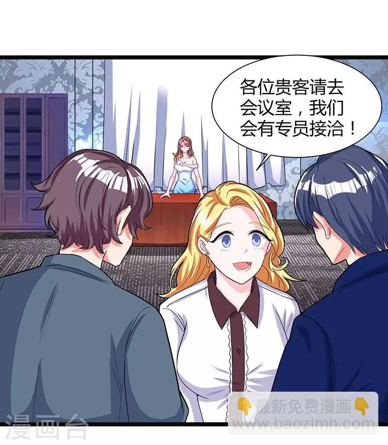 第20话 地火八卦阵