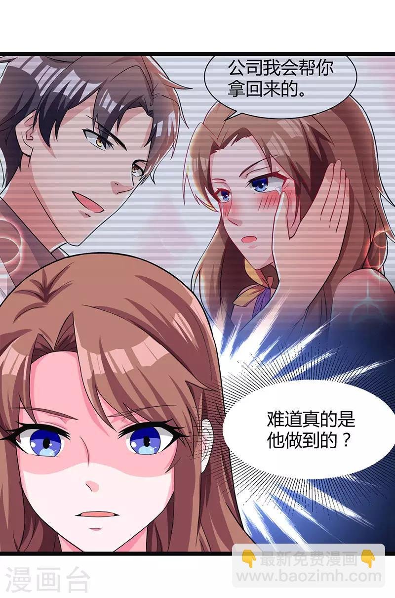 第20话 地火八卦阵