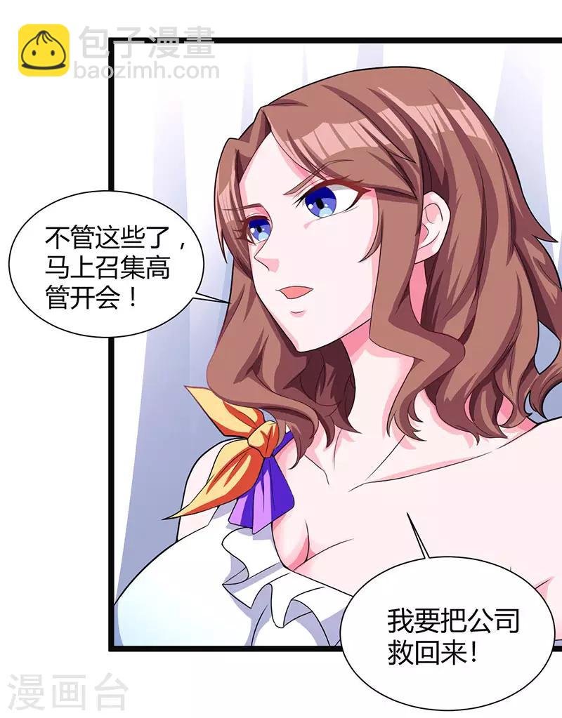 第20话 地火八卦阵