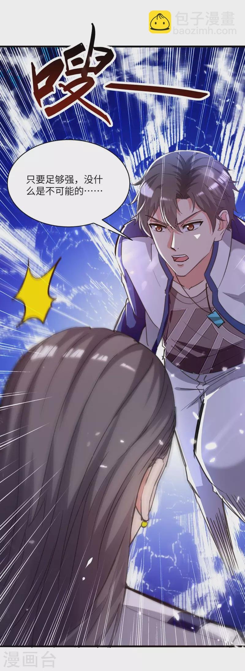 第200话 你们想干嘛？
