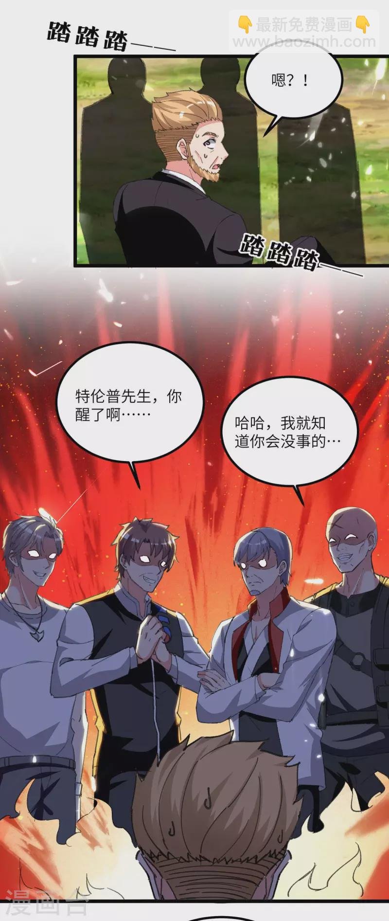 第200话 你们想干嘛？