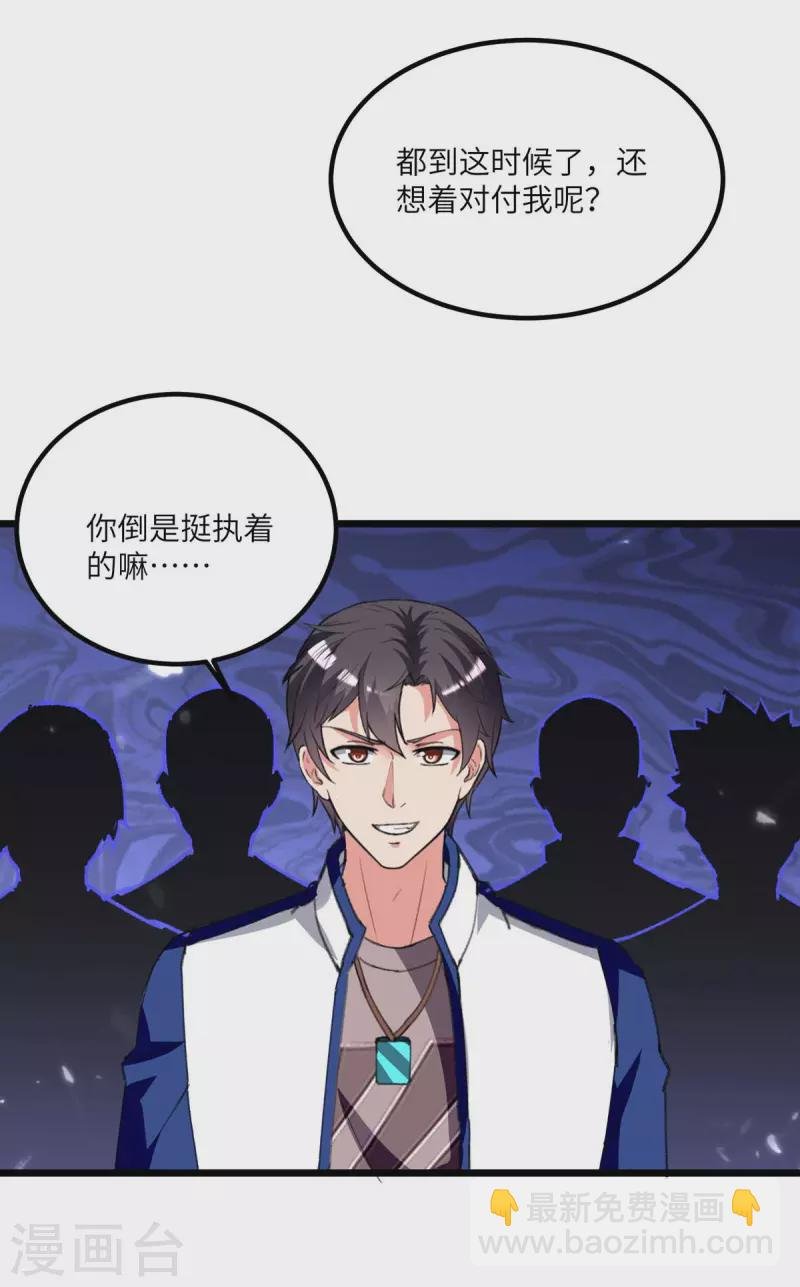 第200话 你们想干嘛？