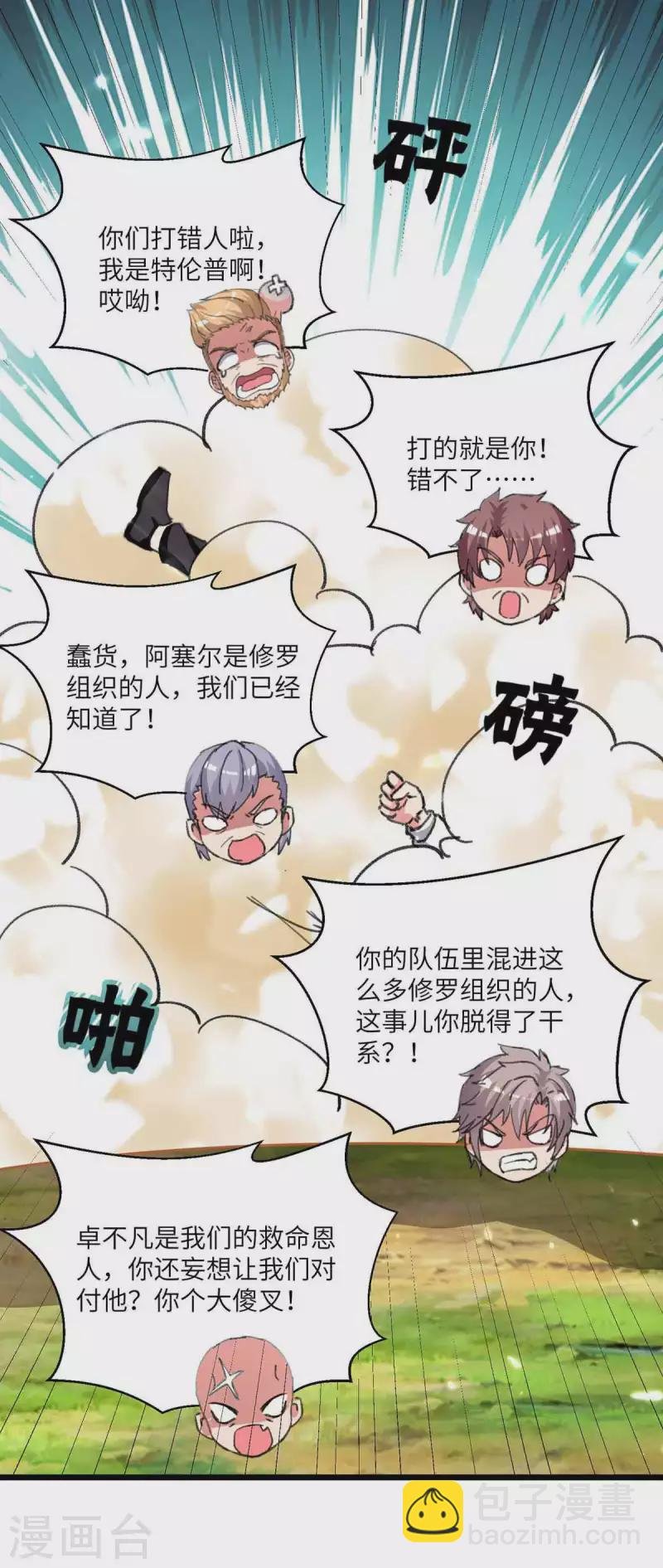 第201话 领奖