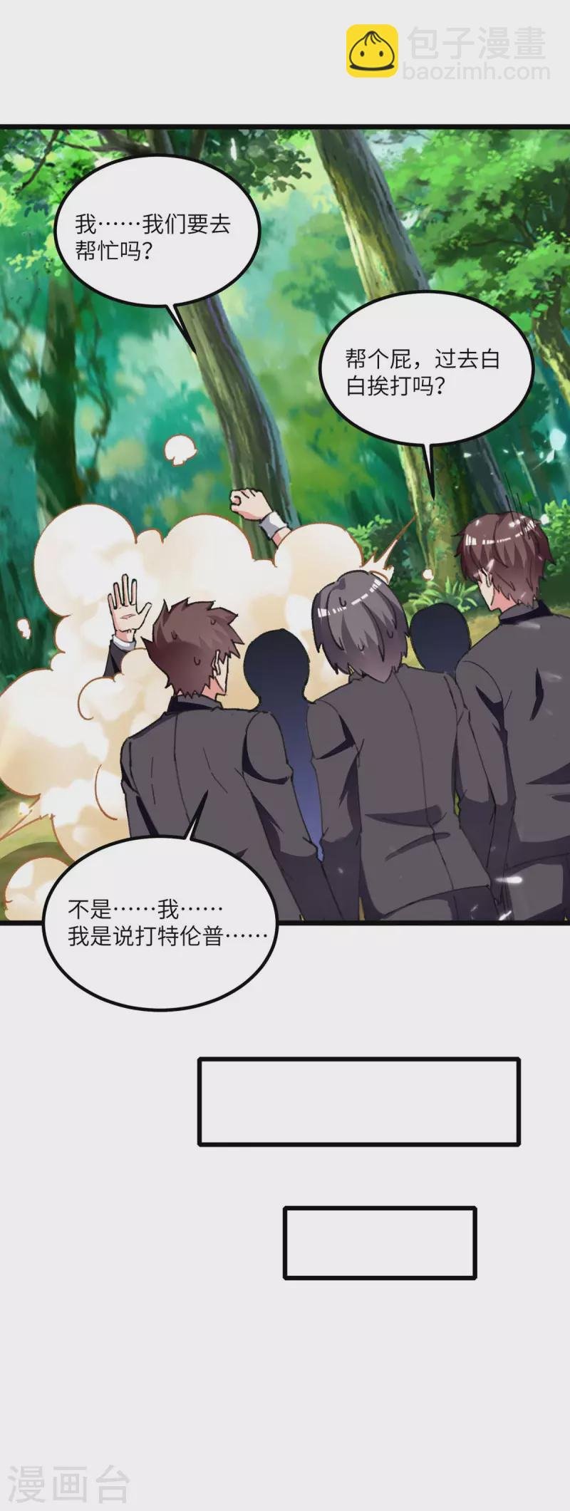 第201话 领奖