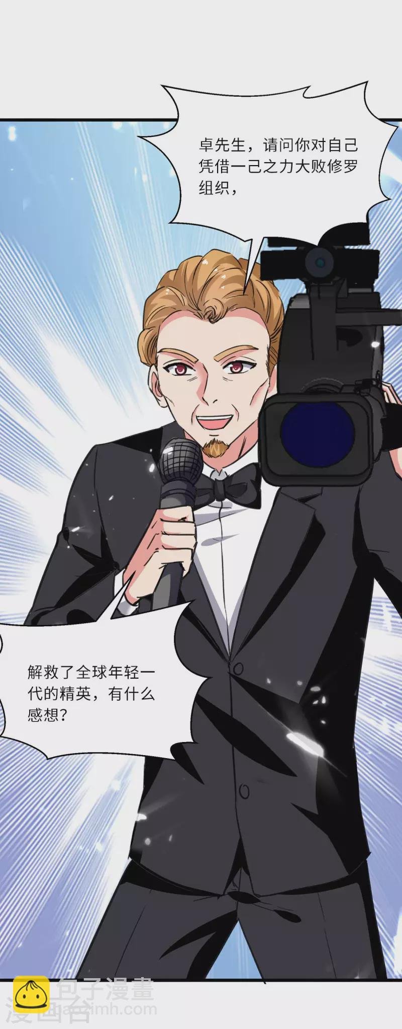 第201话 领奖