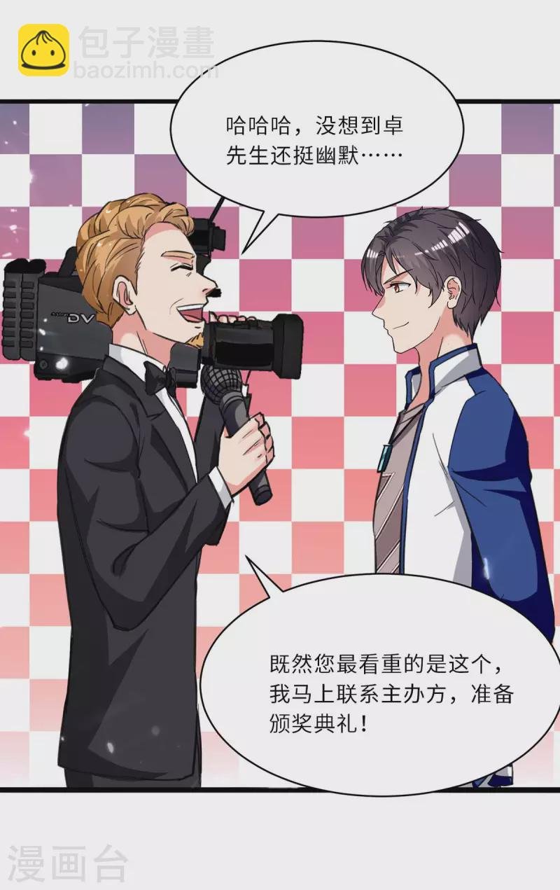 第201话 领奖