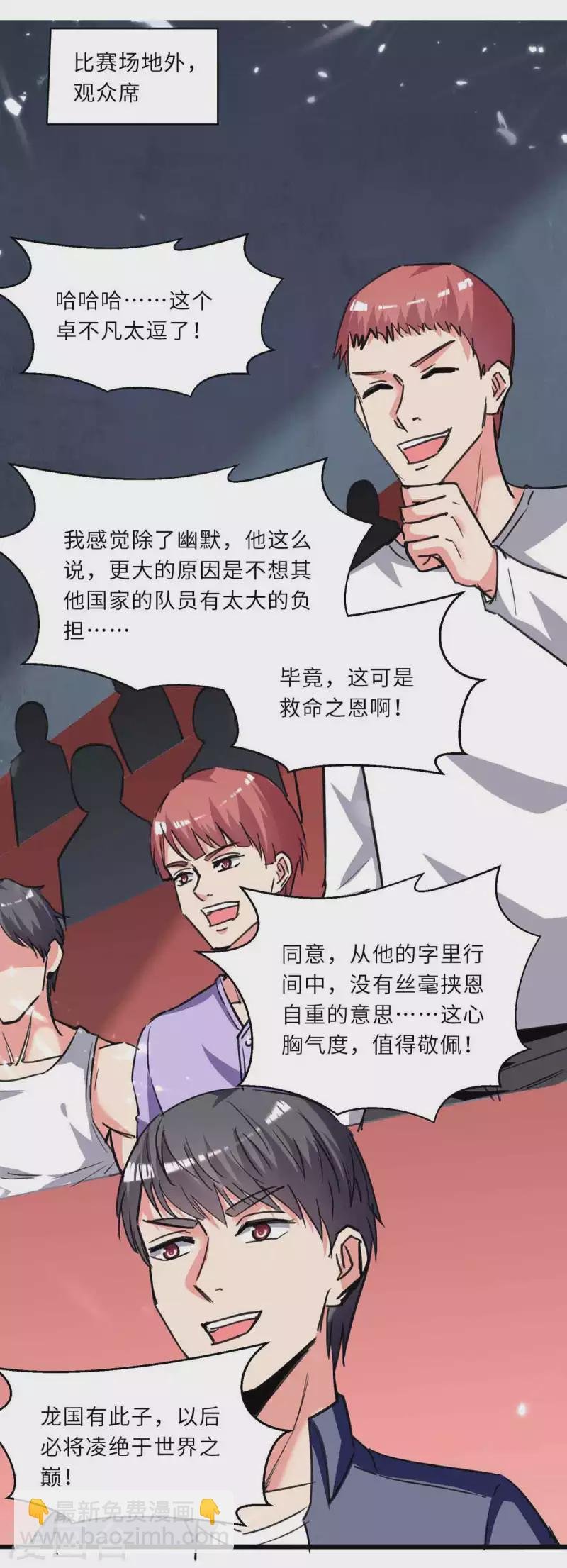 第201话 领奖