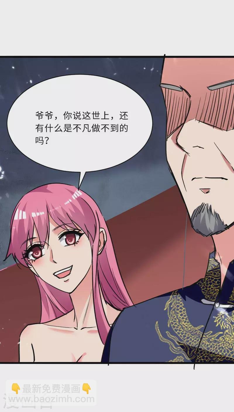 第201话 领奖