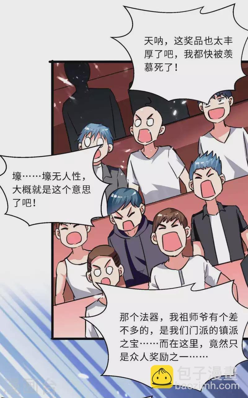 第201话 领奖