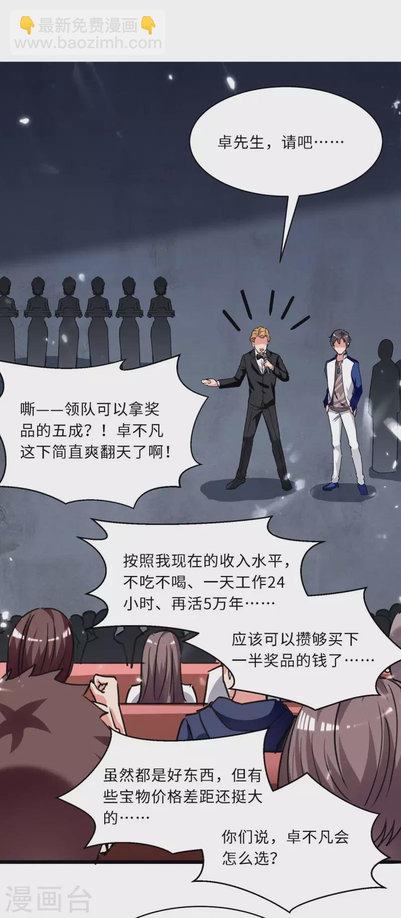第201话 领奖