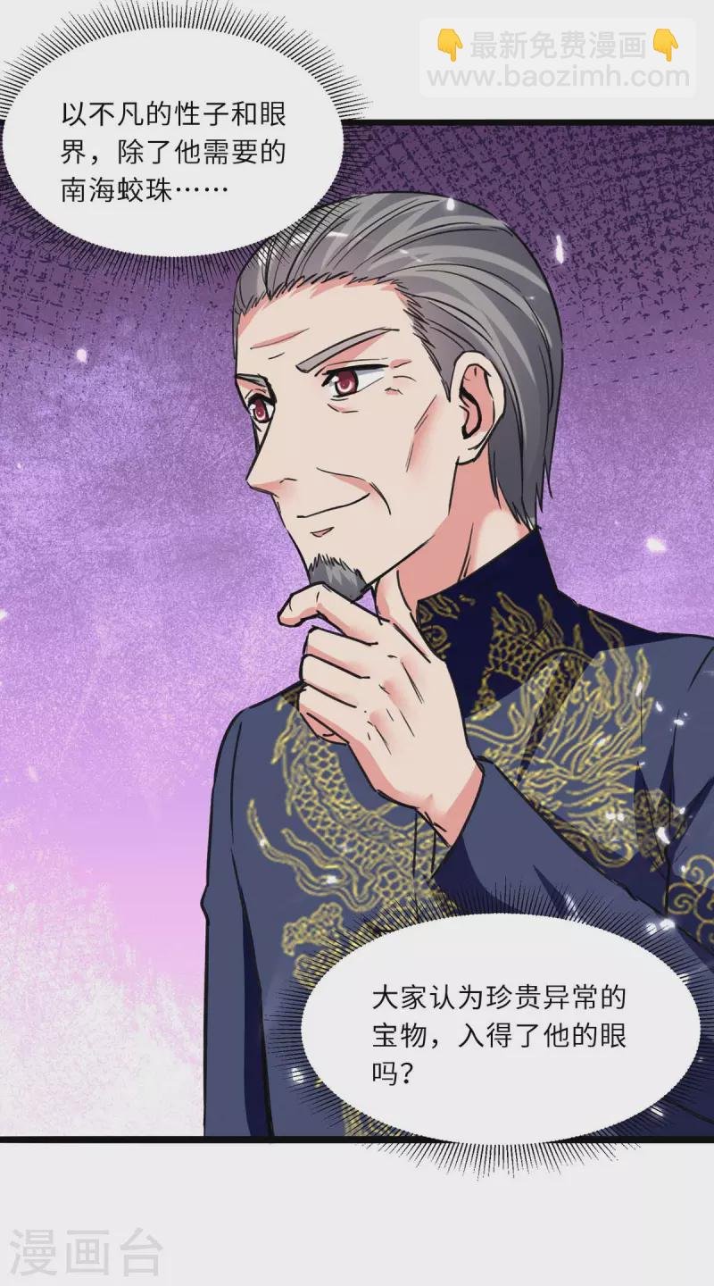 第201话 领奖