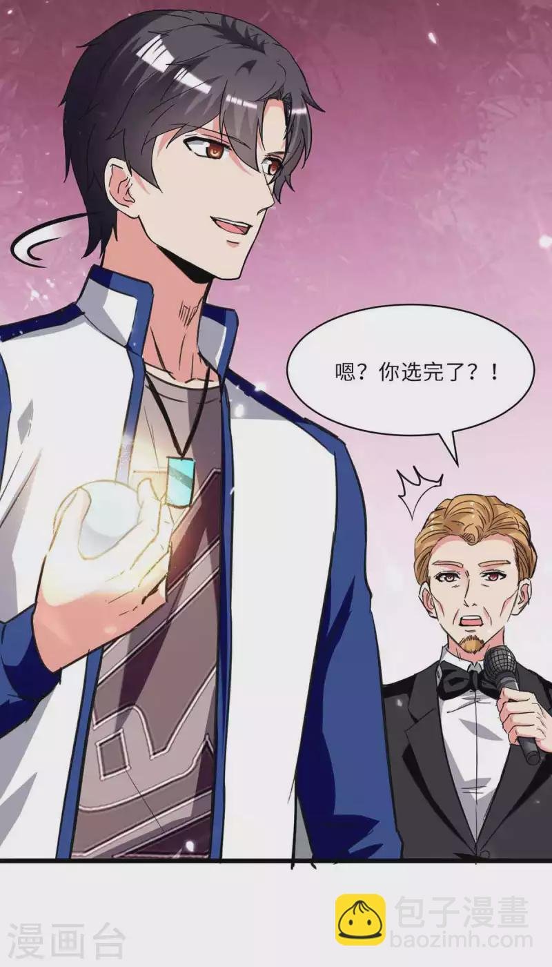 第201话 领奖