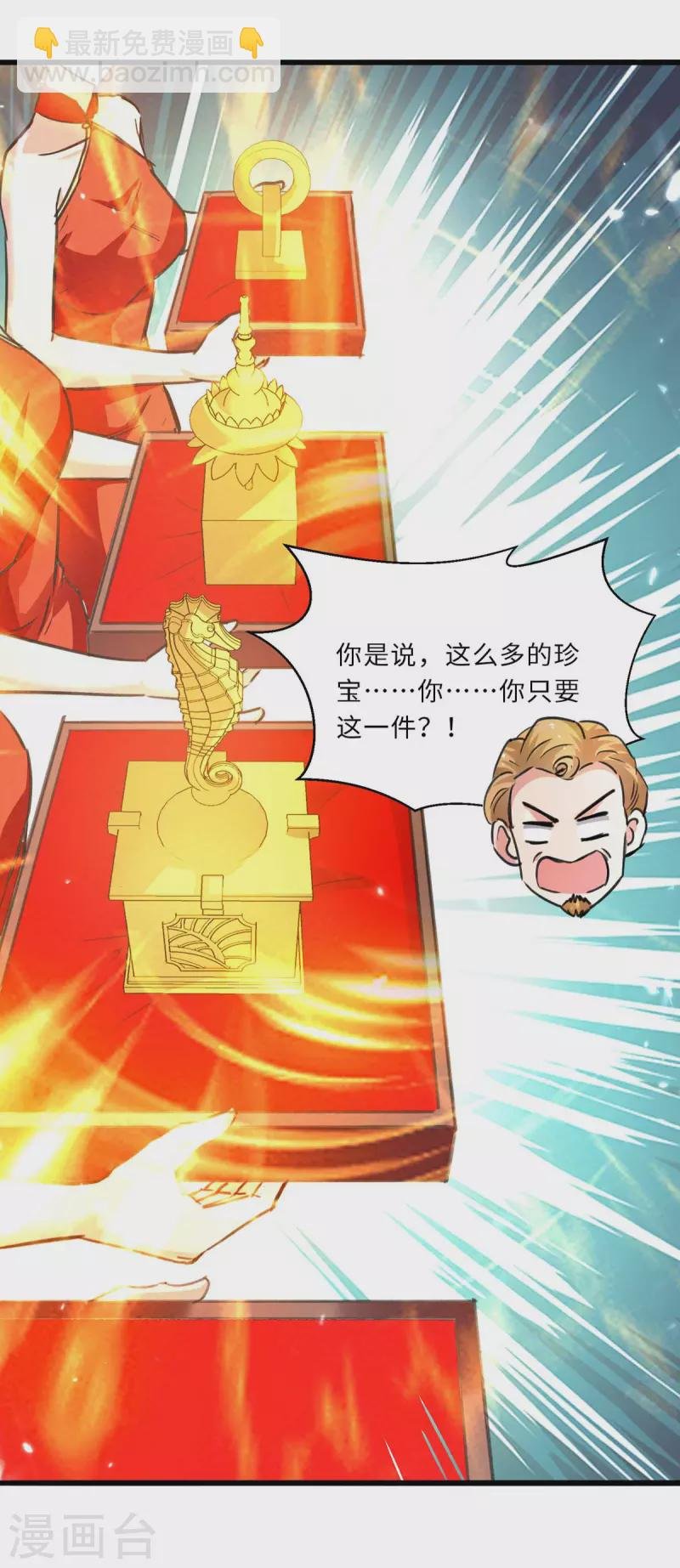 第201话 领奖
