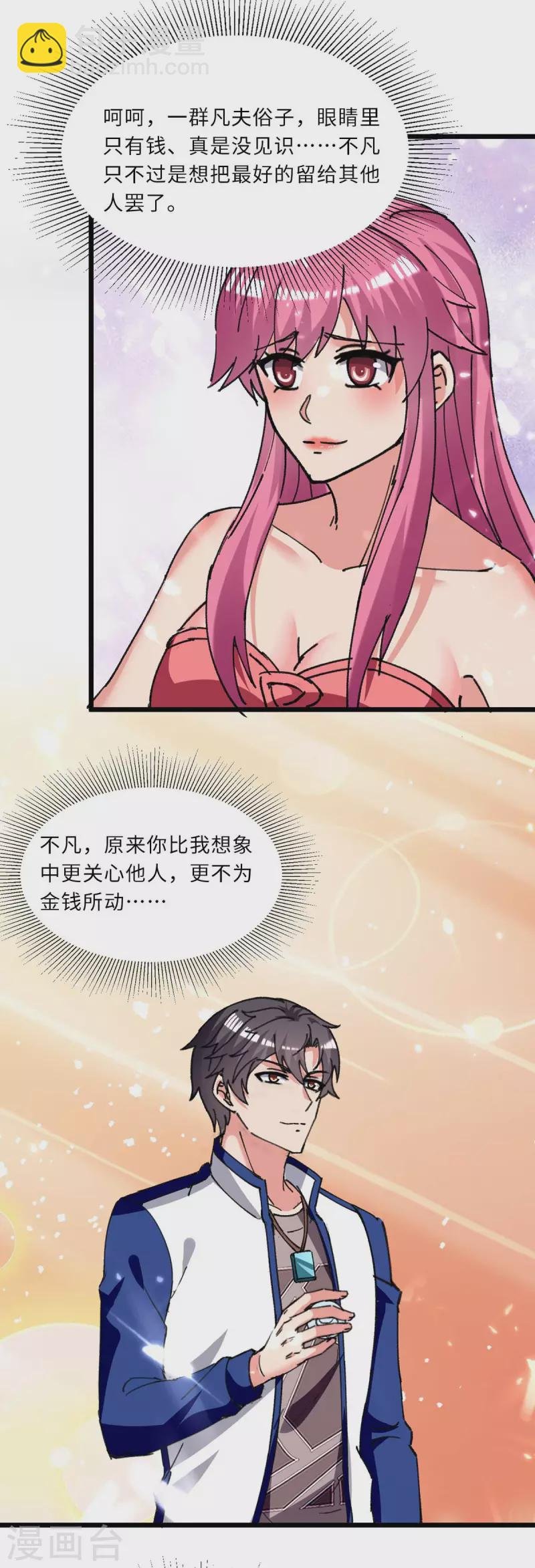 第202话 只要一物