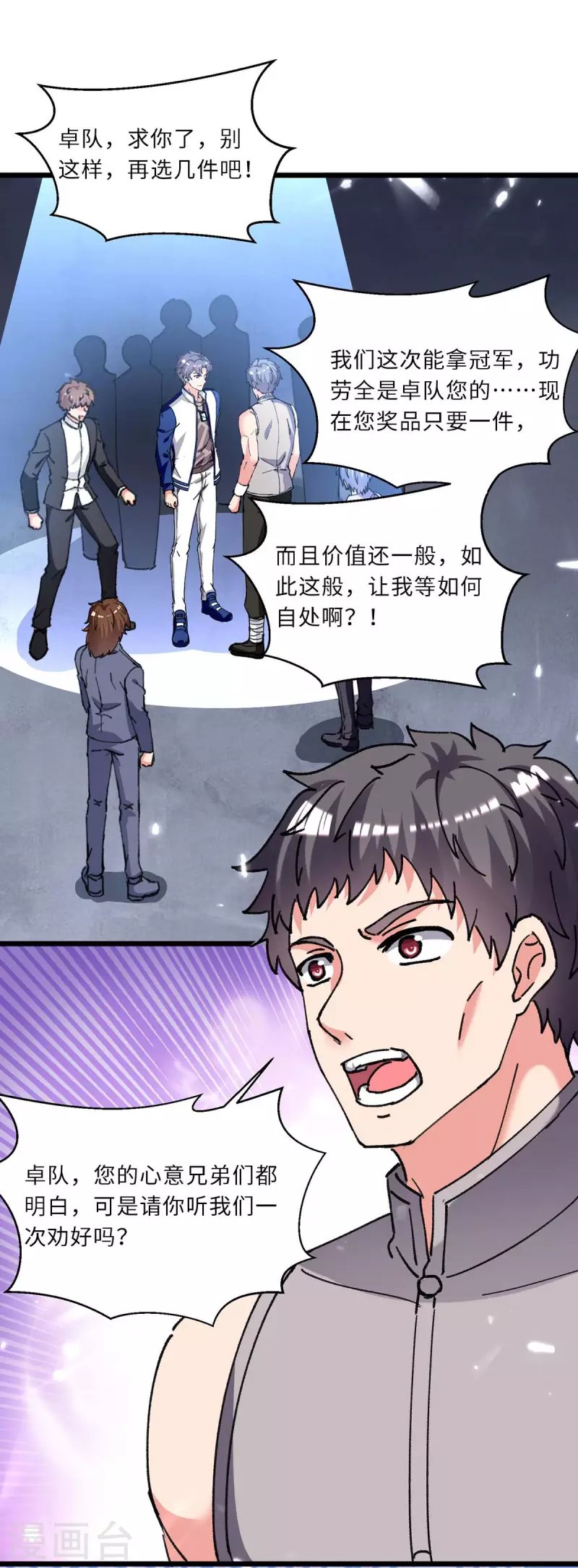 第202话 只要一物