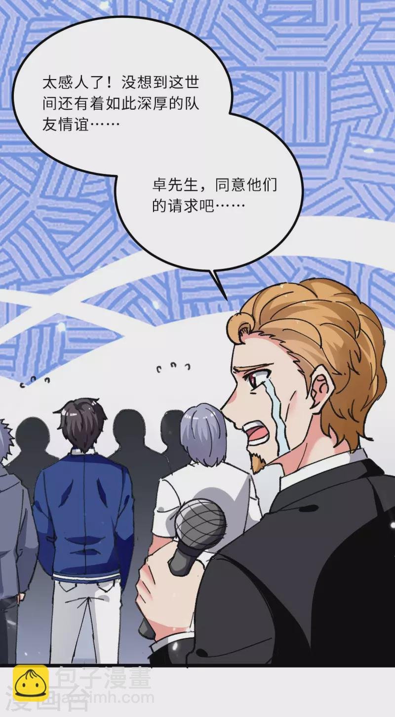 第202话 只要一物