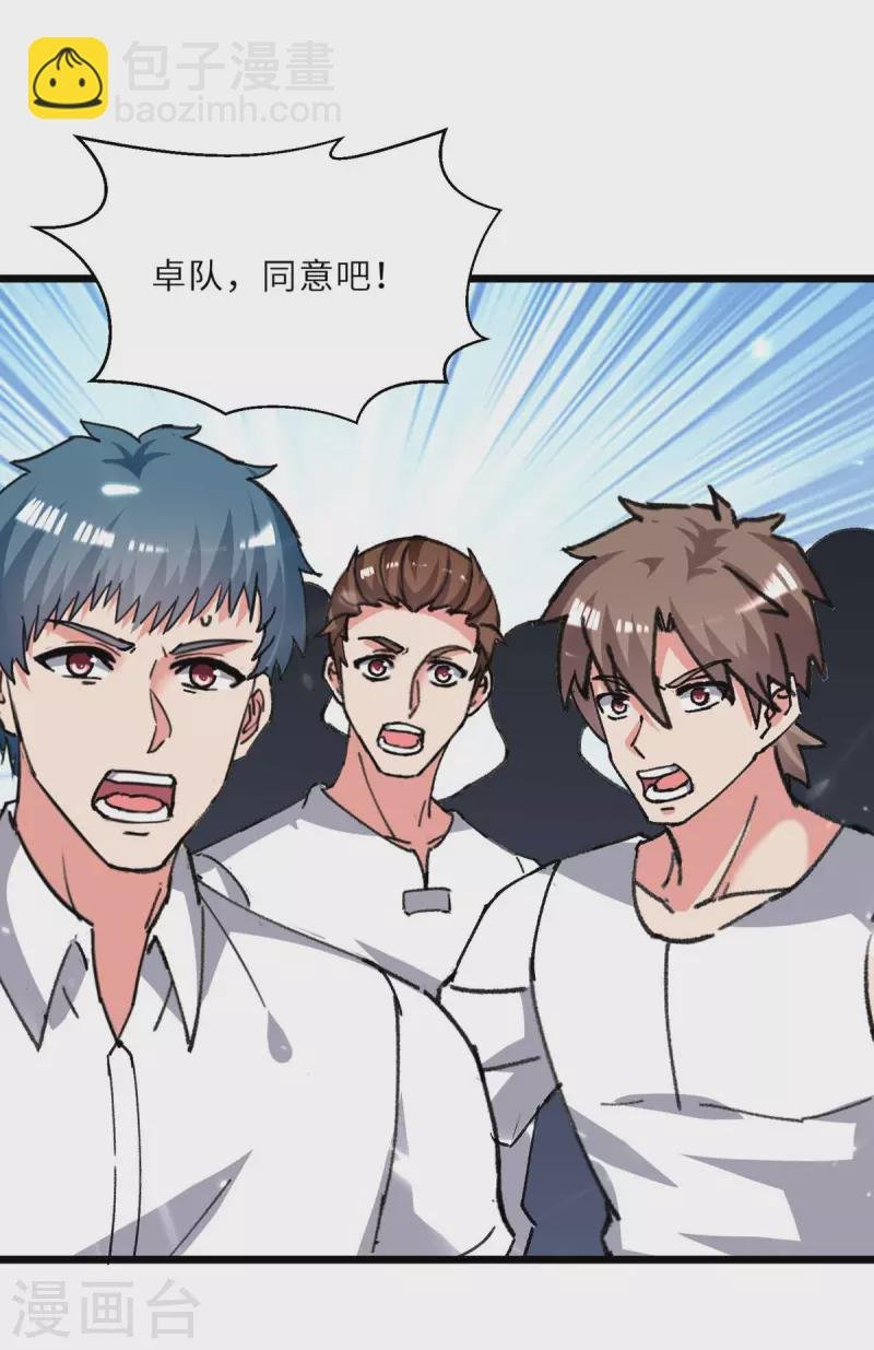 第202话 只要一物