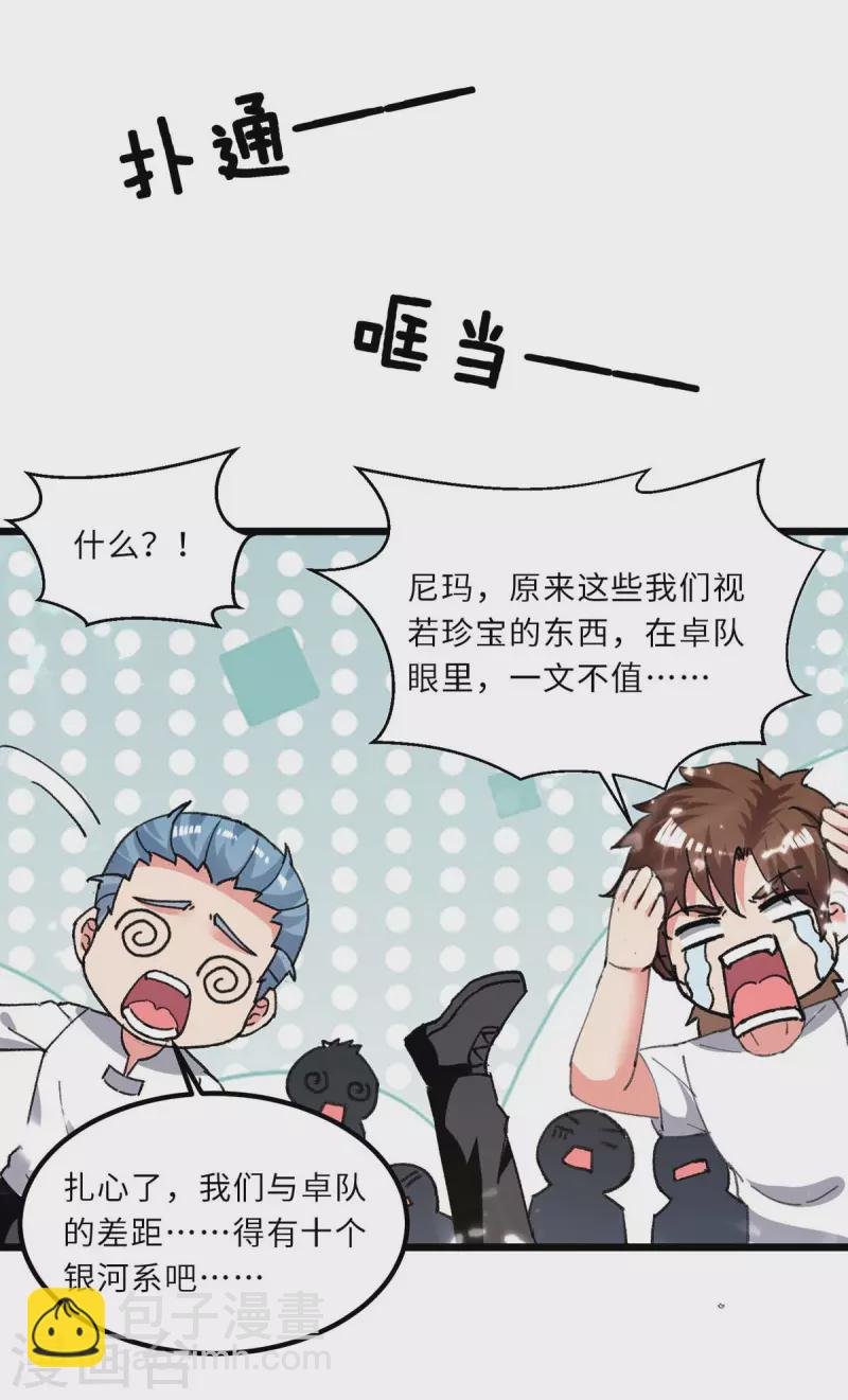 第202话 只要一物