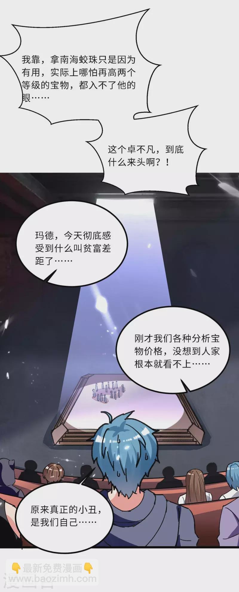 第202话 只要一物