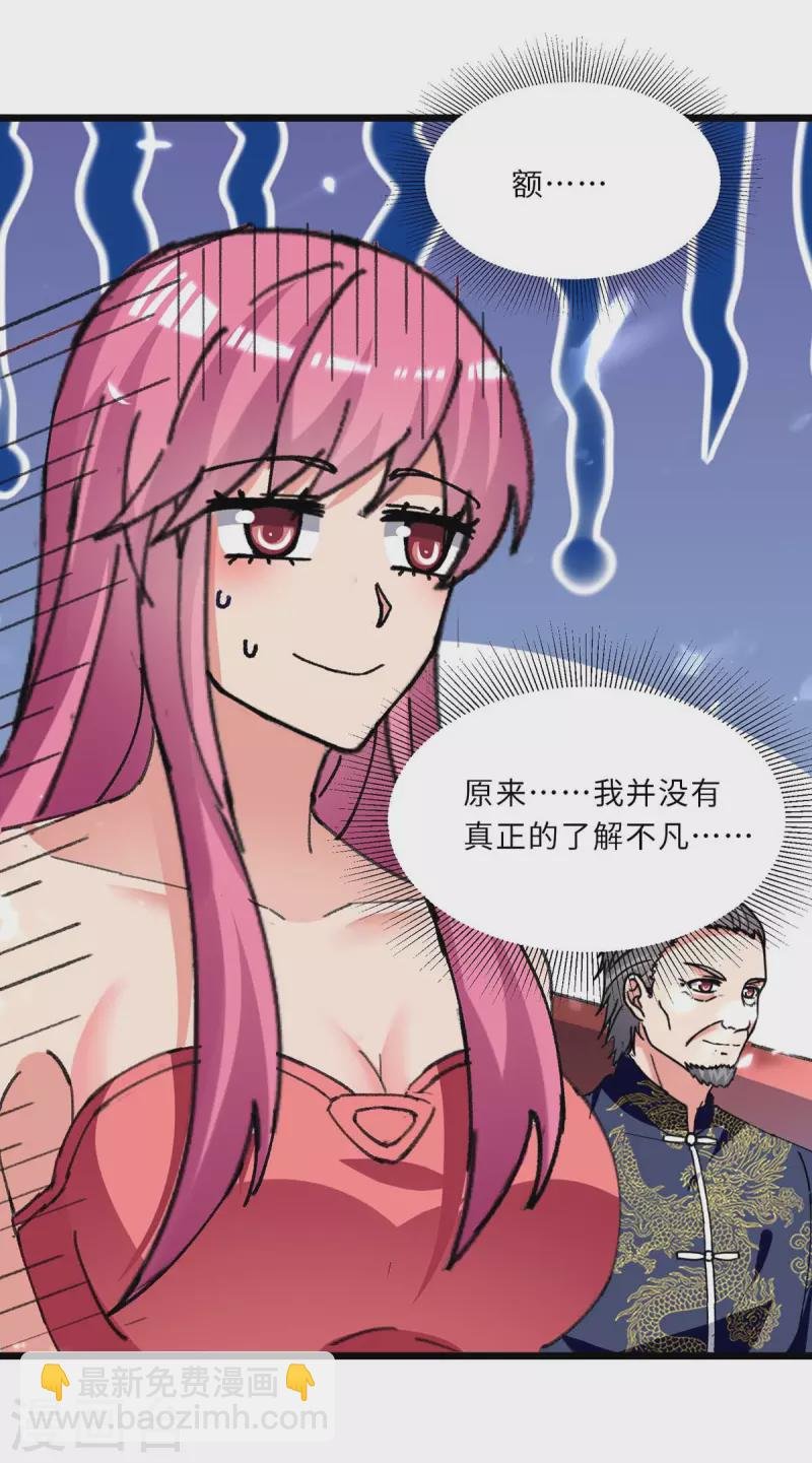 第202话 只要一物