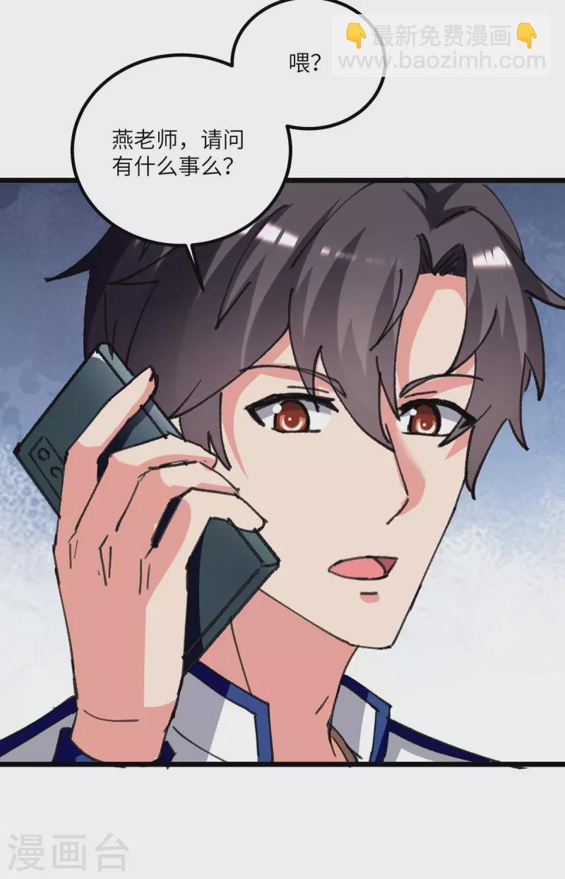 第203话 回校上课