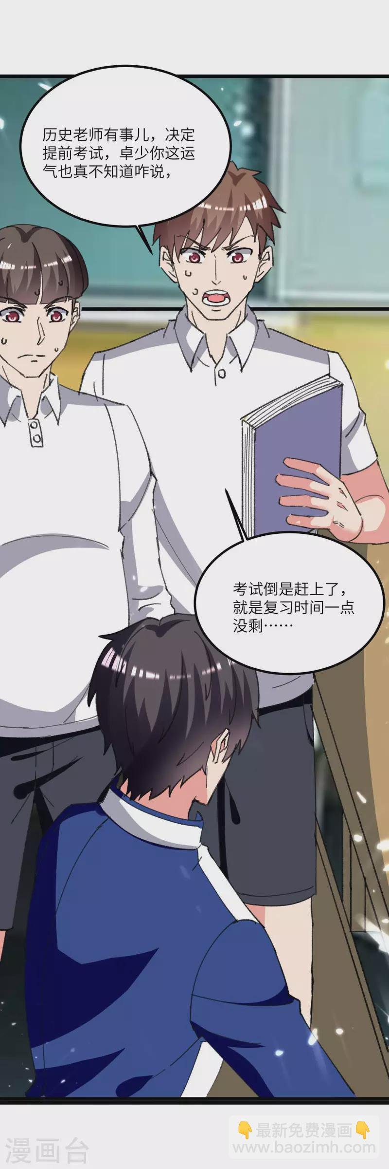 第203话 回校上课