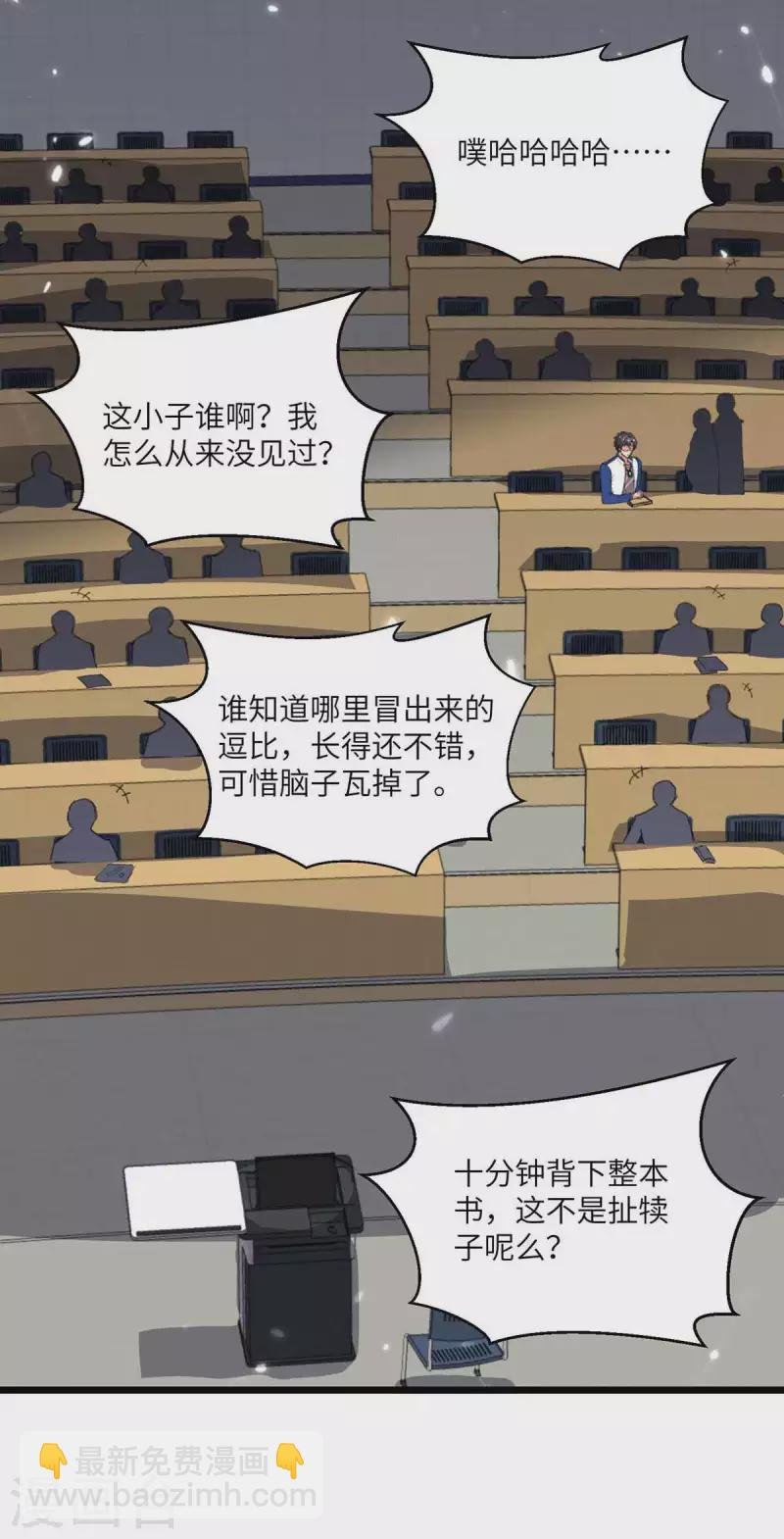 第203话 回校上课