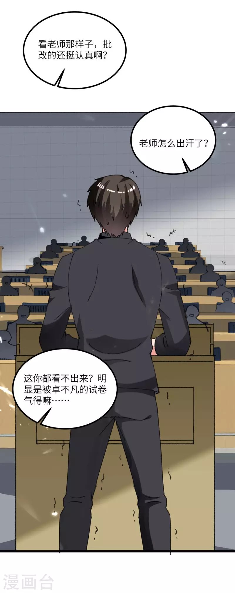 第205话 最强大脑