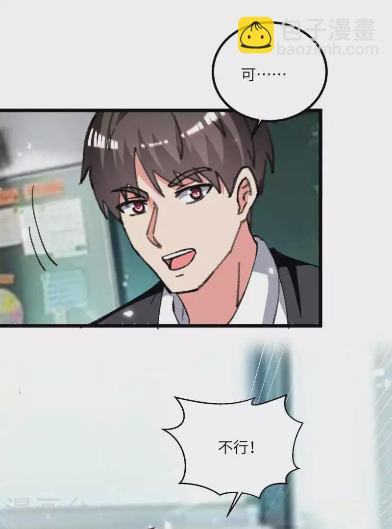 第205话 最强大脑