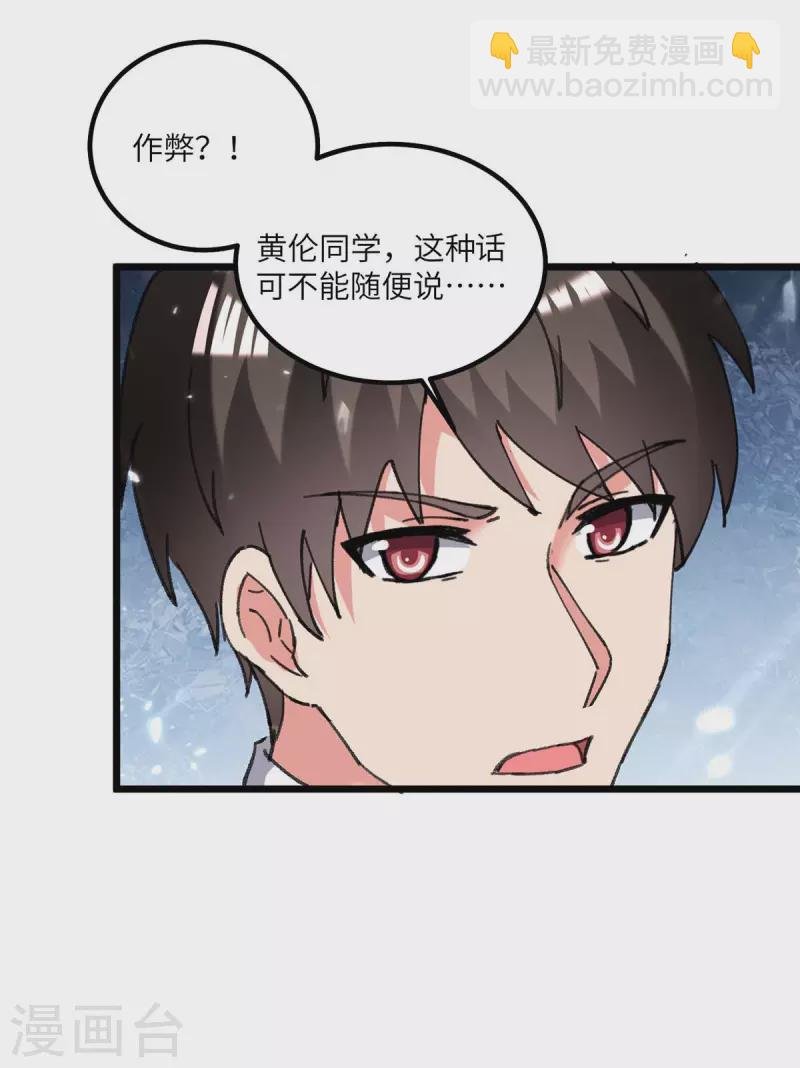 第205话 最强大脑