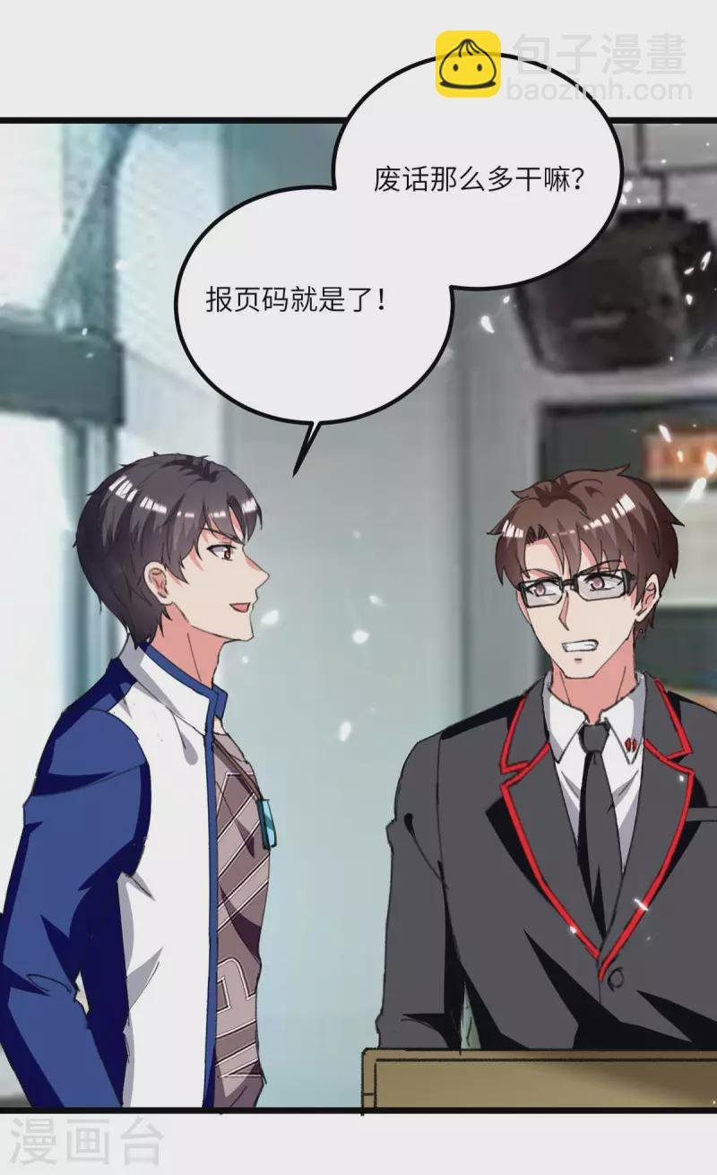 第205话 最强大脑