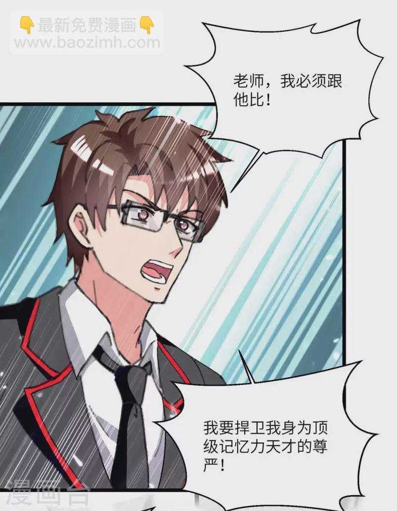 第205话 最强大脑