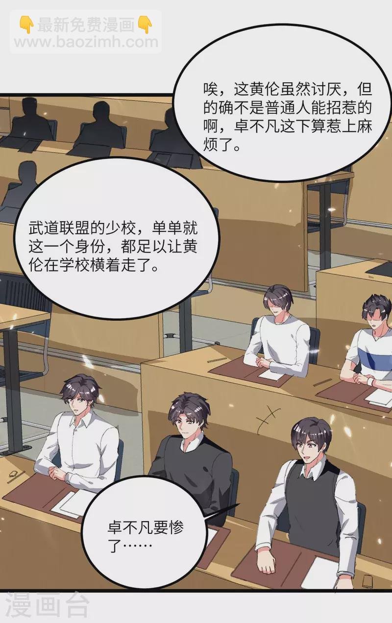 第206话 我就是将军
