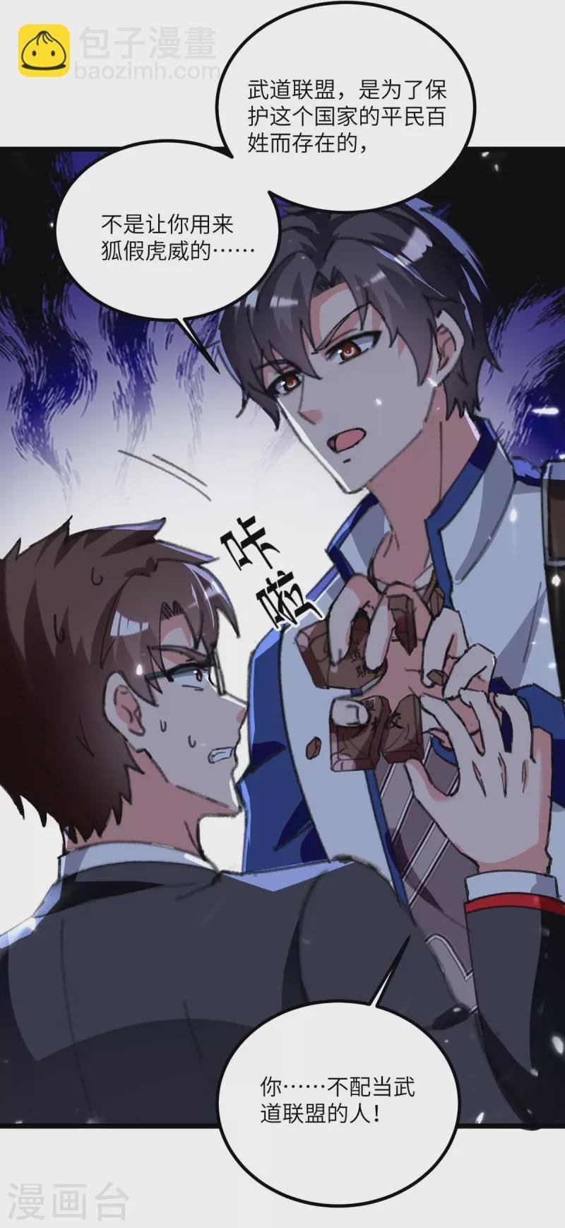 第206话 我就是将军