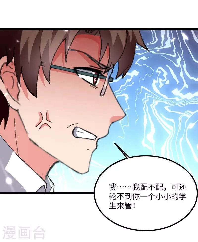 第206话 我就是将军