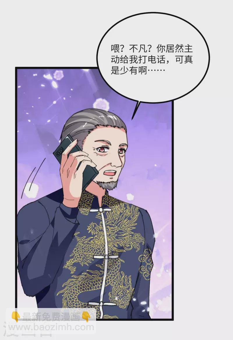 第206话 我就是将军