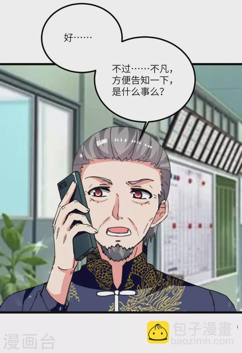 第206话 我就是将军