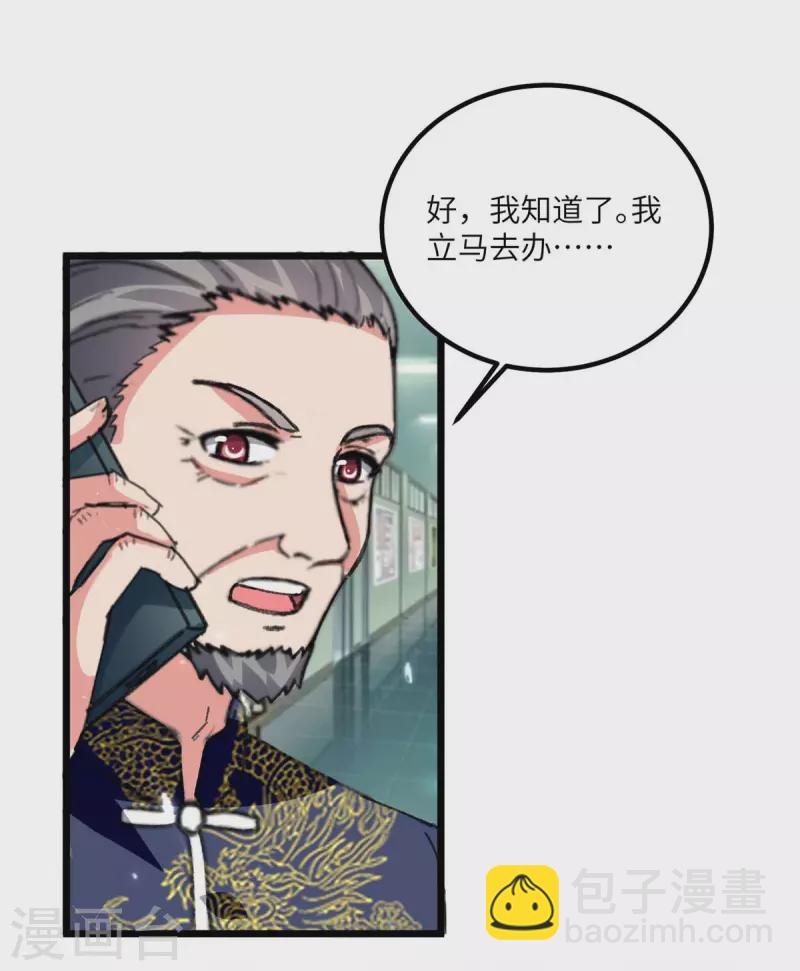 第206话 我就是将军