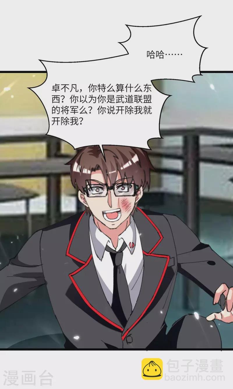 第206话 我就是将军