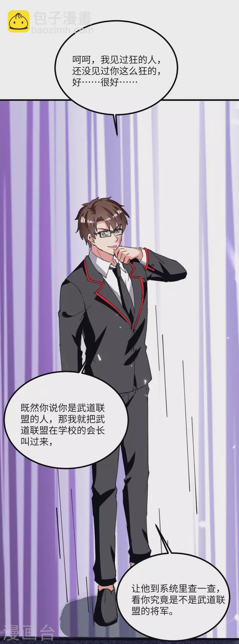 第206话 我就是将军