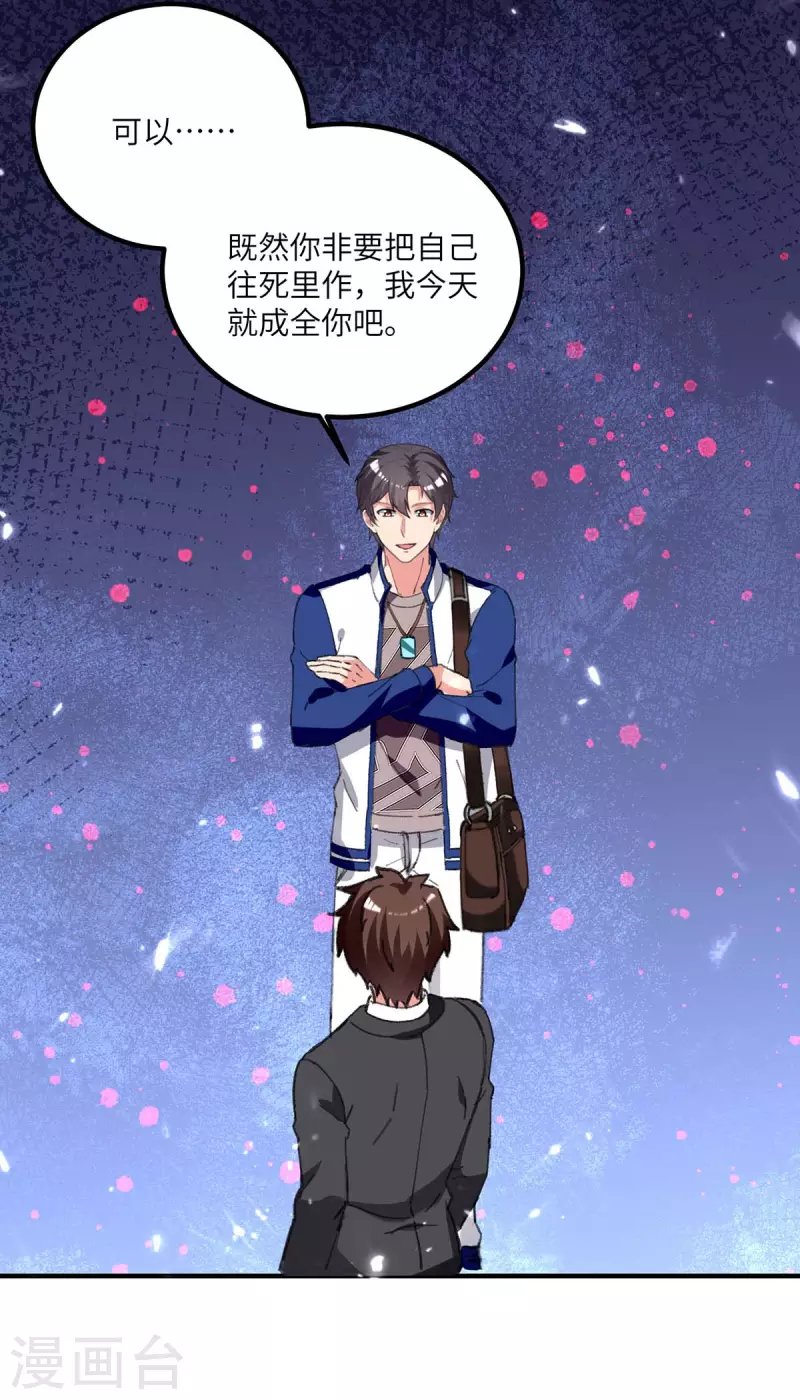 第206话 我就是将军