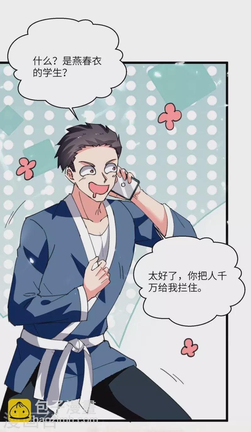 第206话 我就是将军