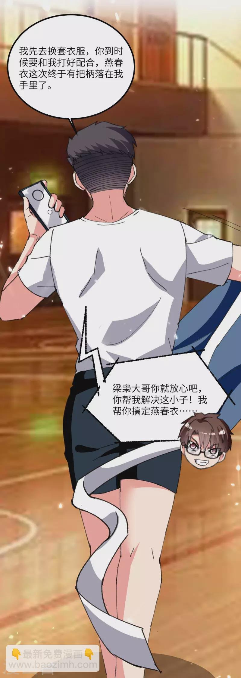 第206话 我就是将军