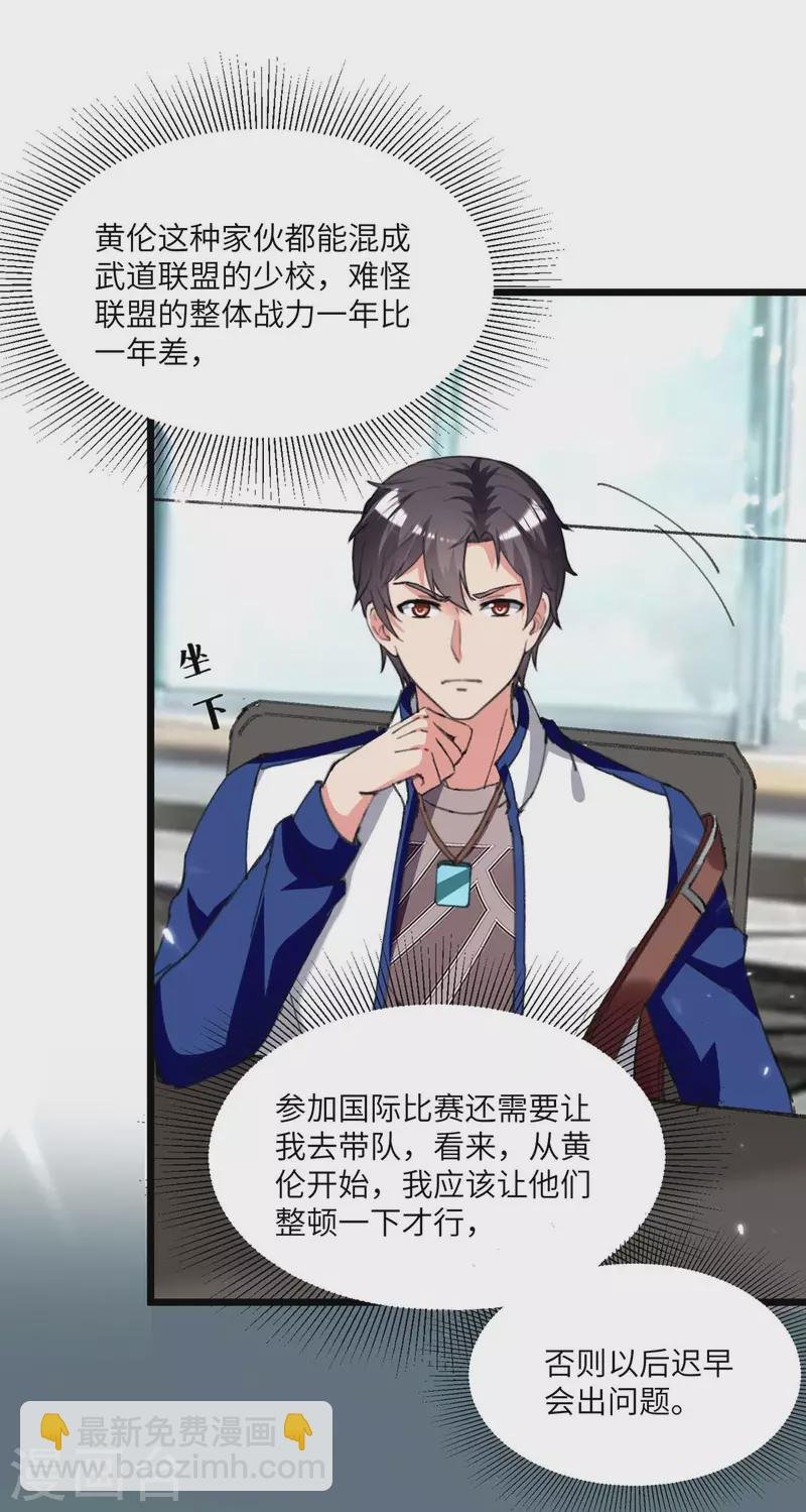 第207话 无权查看