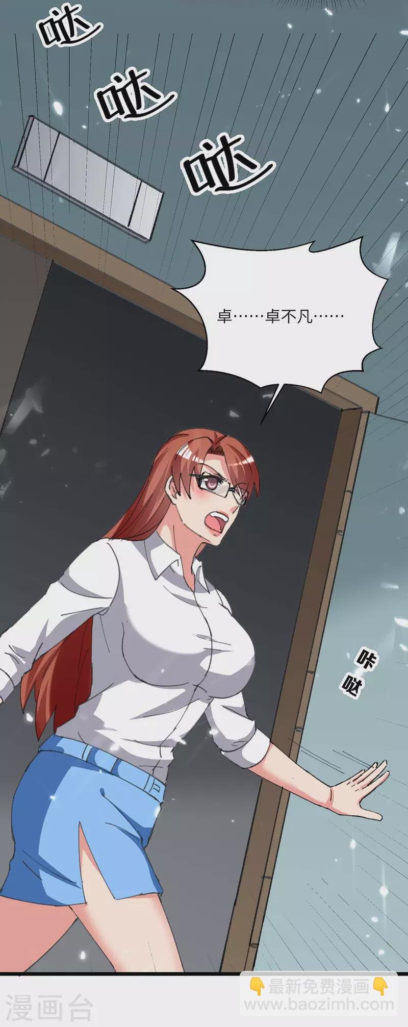 第207话 无权查看