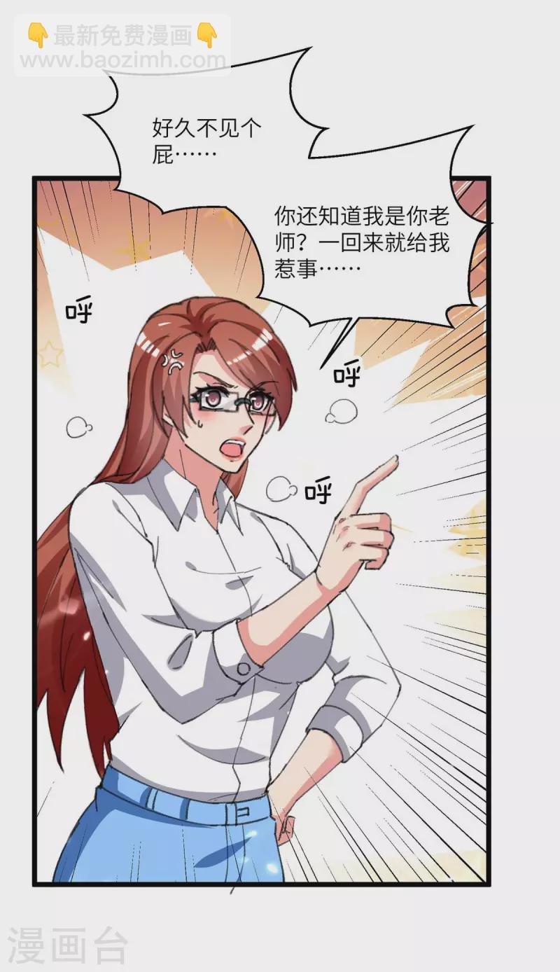 第207话 无权查看