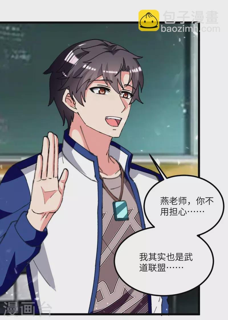 第207话 无权查看