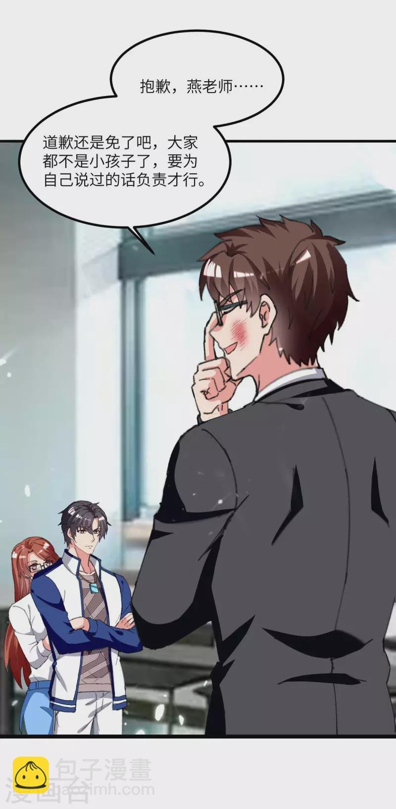 第207话 无权查看