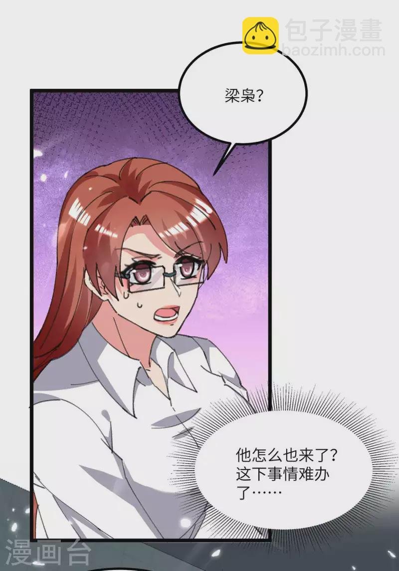 第207话 无权查看